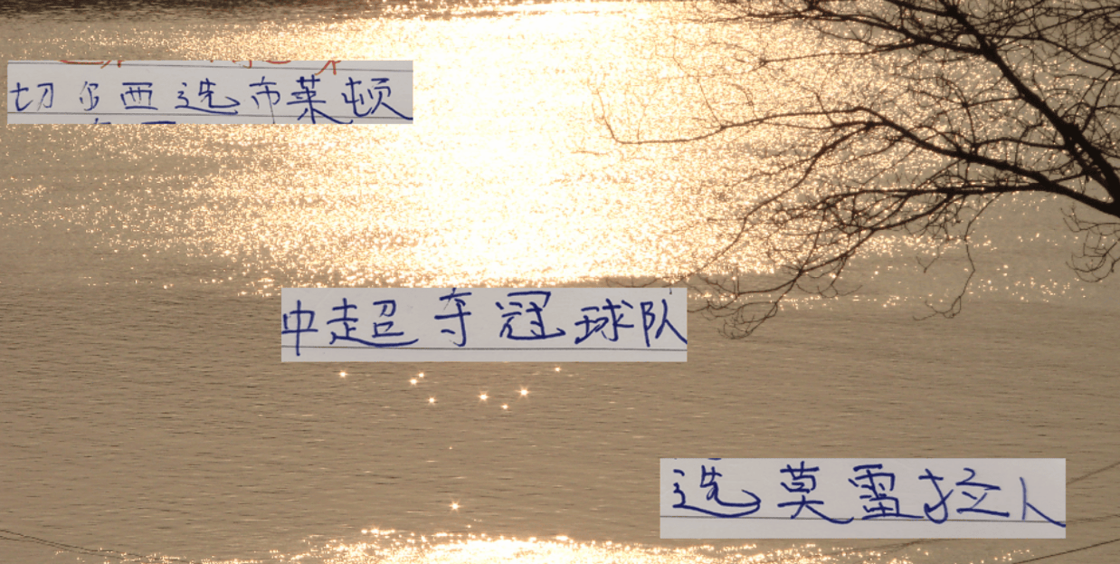 要夺冠!还要选对优质供货商才行 切尔西选布莱顿 海港选择莫雷拉