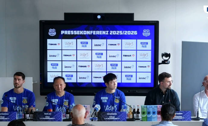 樊振东正式亮相德甲!发布会信息量很大,重点都在这里了